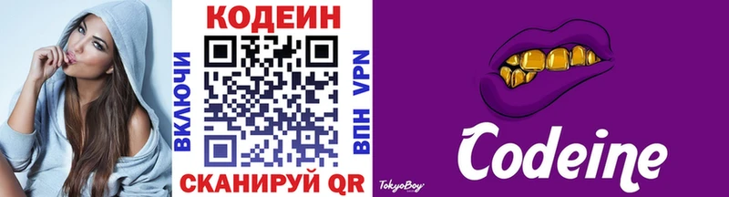 Codein Purple Drank Грайворон