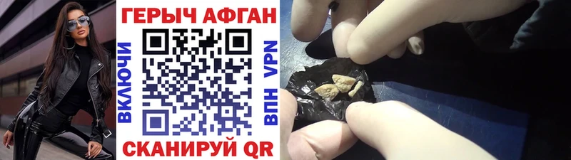 ГЕРОИН герыч Грайворон