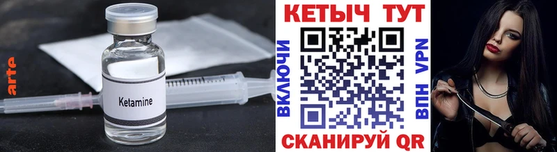 цены наркотик Грайворон Кетамин VHQ