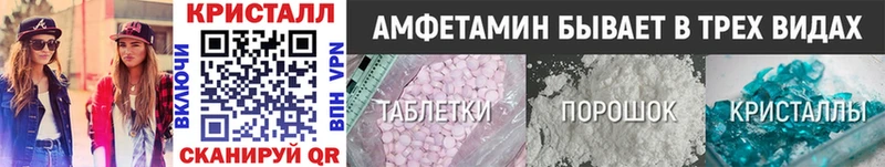 МЕТАМФЕТАМИН винт  Грайворон 