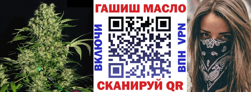 ТГК гашишное масло  даркнет сайт  кракен как войти  Грайворон 